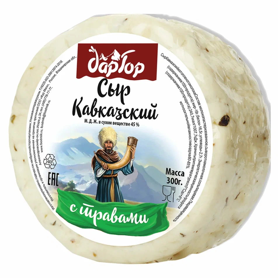 Сыр  Кавказский с травами "Дар гор", 45%, 0,35 кг