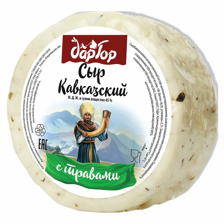 Сыр Кавказский с травами "Дар гор", 45%, кг