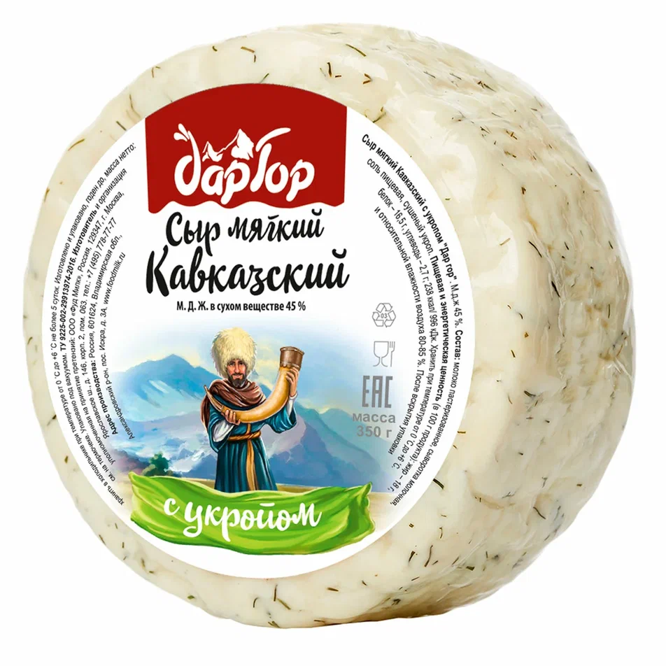 Сыр Кавказский с укропом "Дар гор", 45%, 0,35 кг