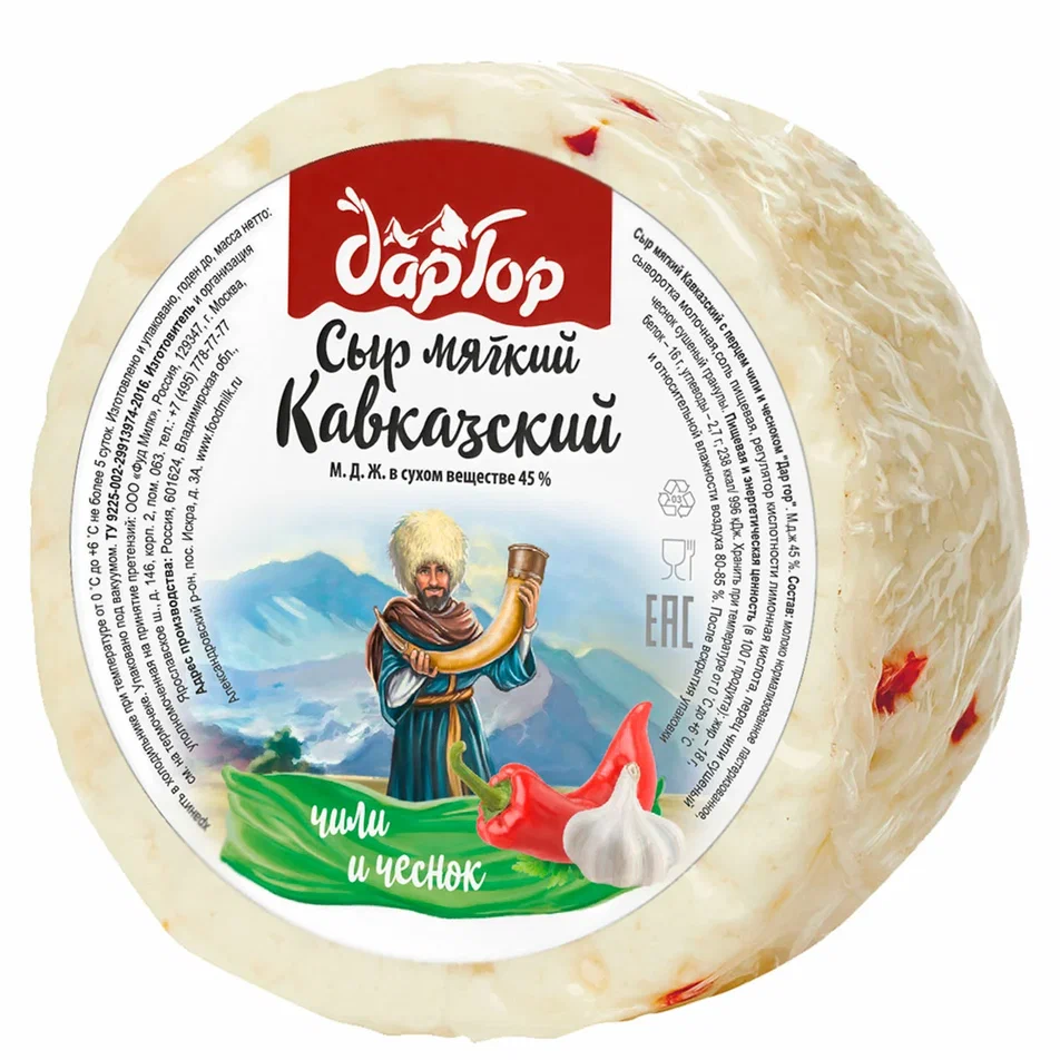 Сыр  чили и чеснок "Дар гор", 45%,  кг