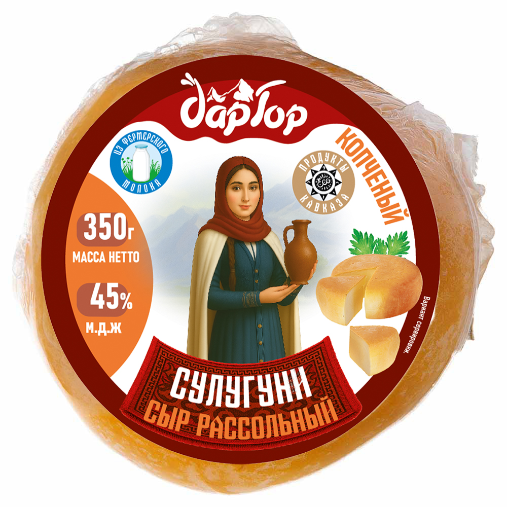 Сыр Сулугуни «Дар Гор» копченый, 45%, 350 г, в/у – молочная продукция Food Milk