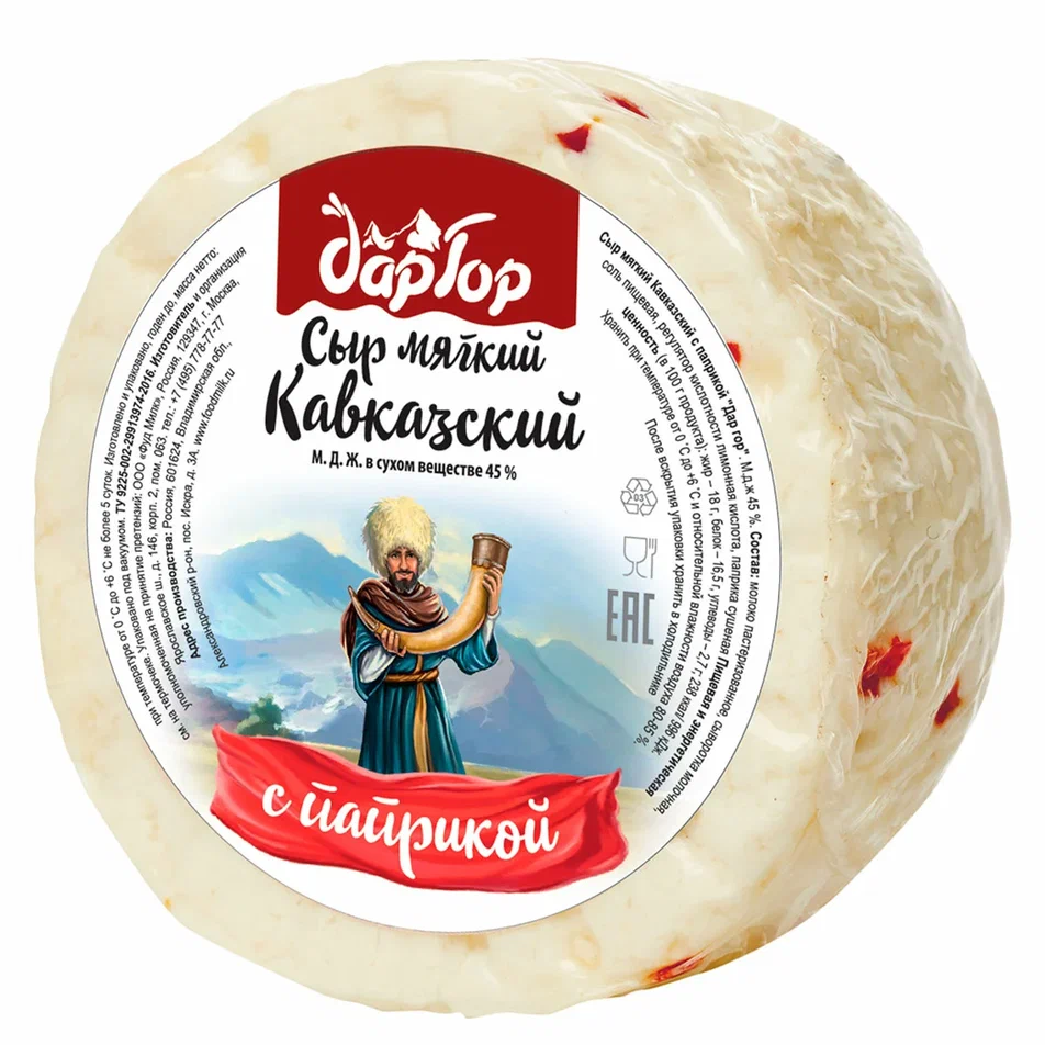Сыр  Кавказский с паприкой "Дар гор", 45%,  кг